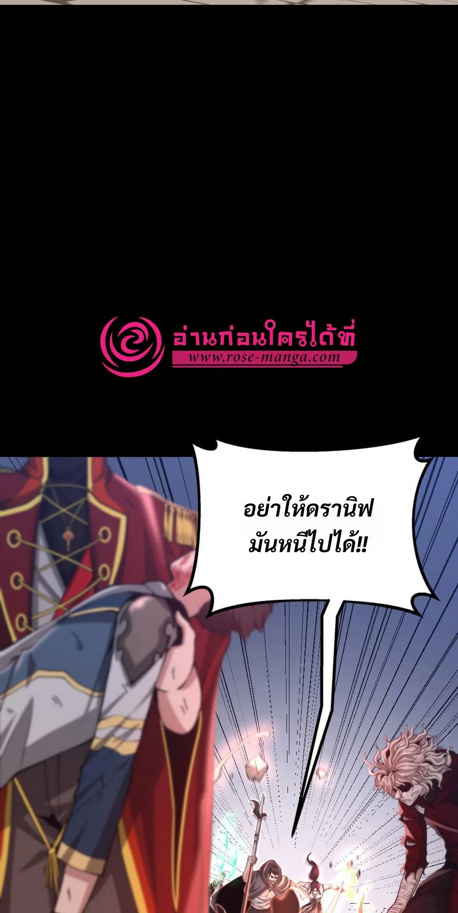 The Beginning After the End ตอนที่ 138 page 38