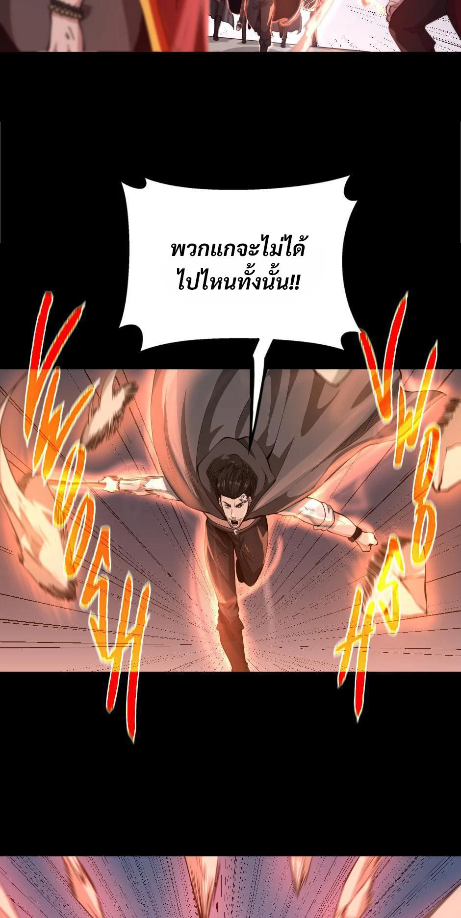 The Beginning After the End ตอนที่ 138 page 39