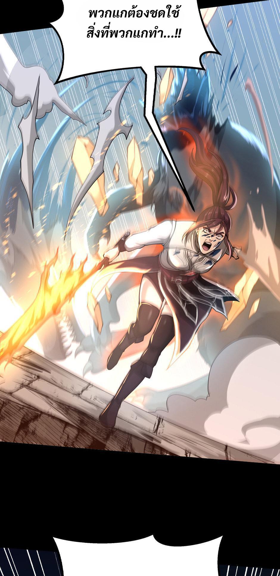 The Beginning After the End ตอนที่ 138 page 46