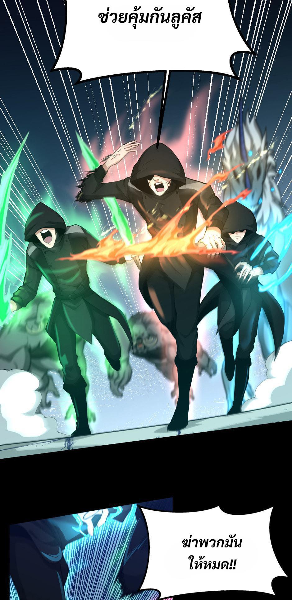 The Beginning After the End ตอนที่ 138 page 47