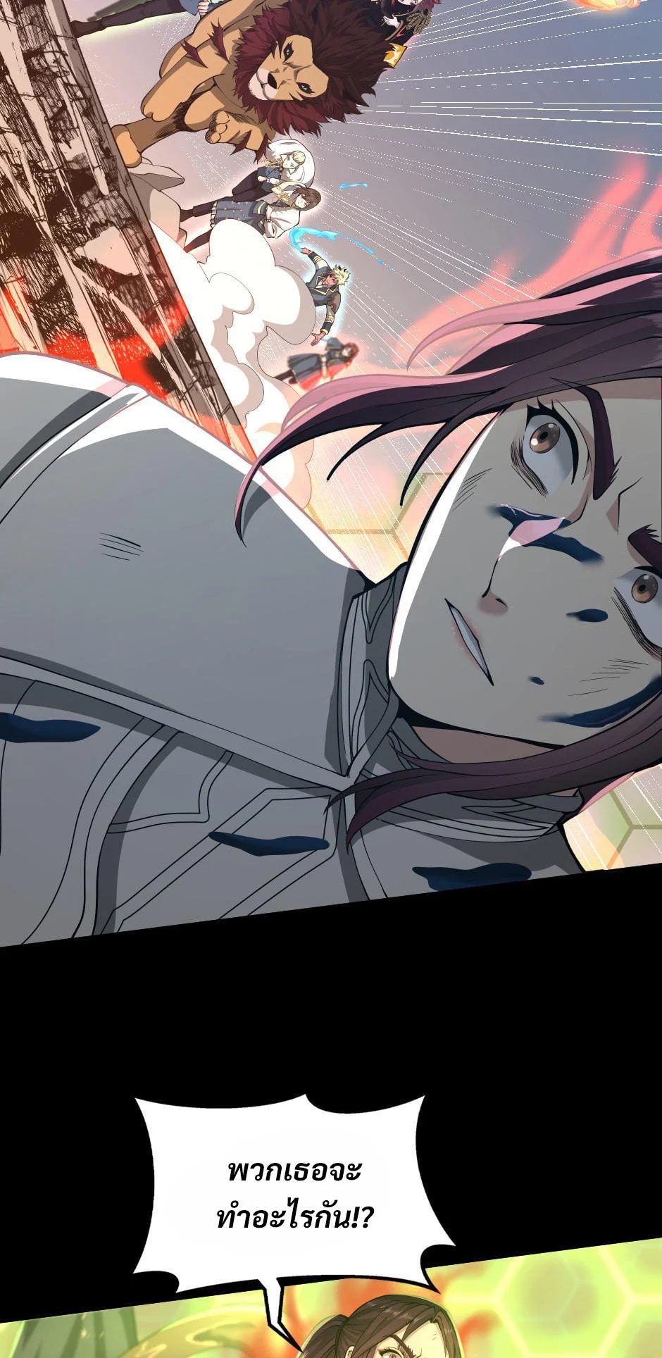 The Beginning After the End ตอนที่ 138 page 51