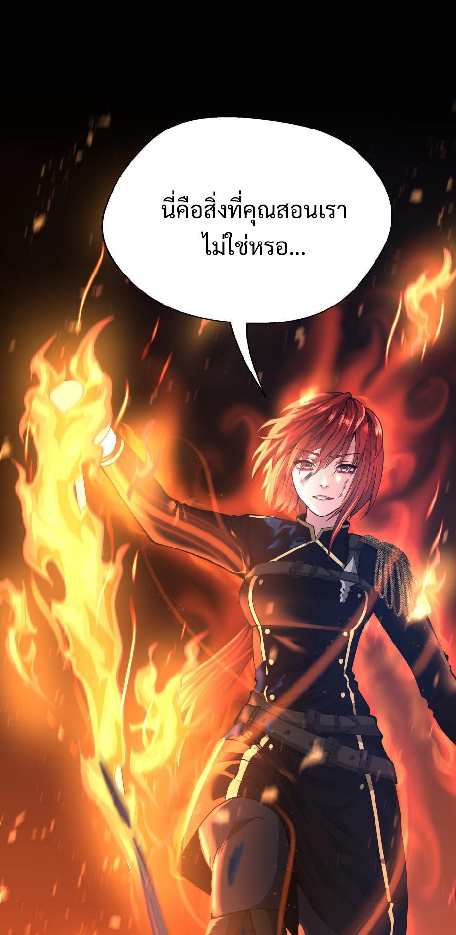 The Beginning After the End ตอนที่ 138 page 54