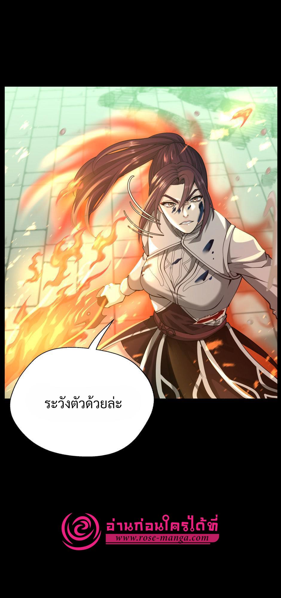The Beginning After the End ตอนที่ 138 page 56