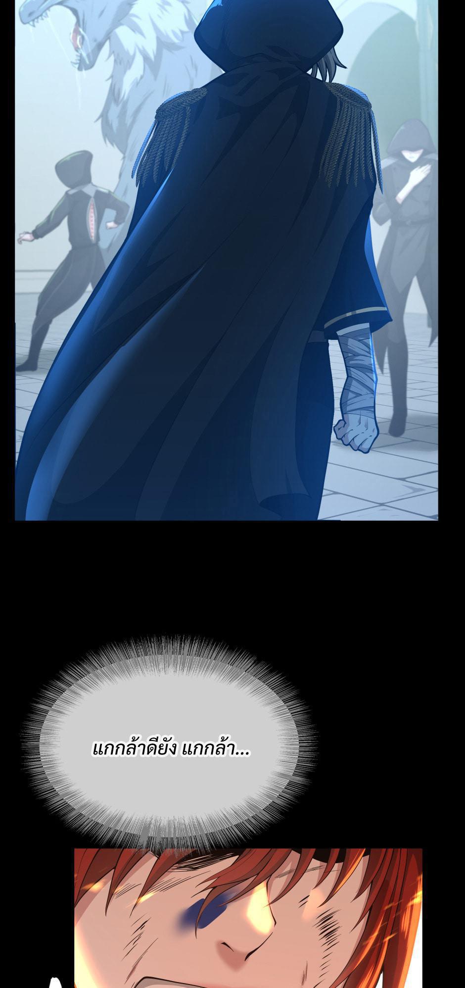 The Beginning After the End ตอนที่ 138 page 58