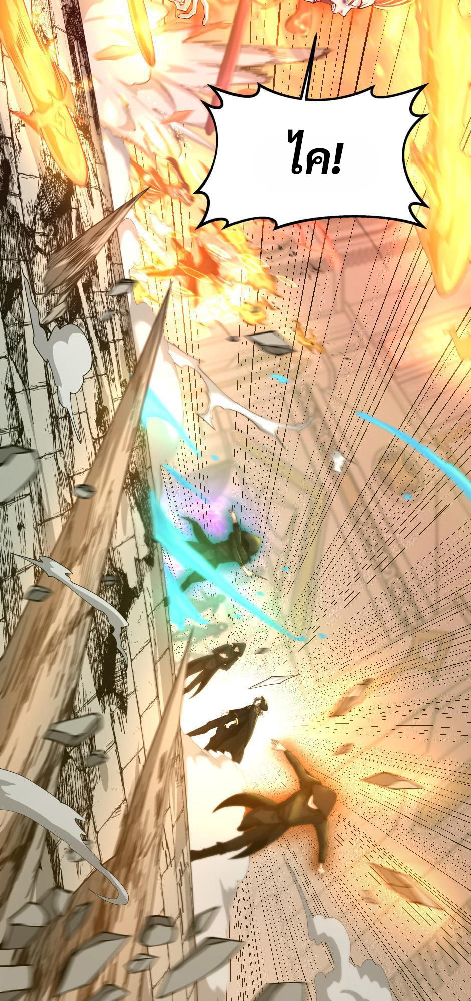 The Beginning After the End ตอนที่ 138 page 60