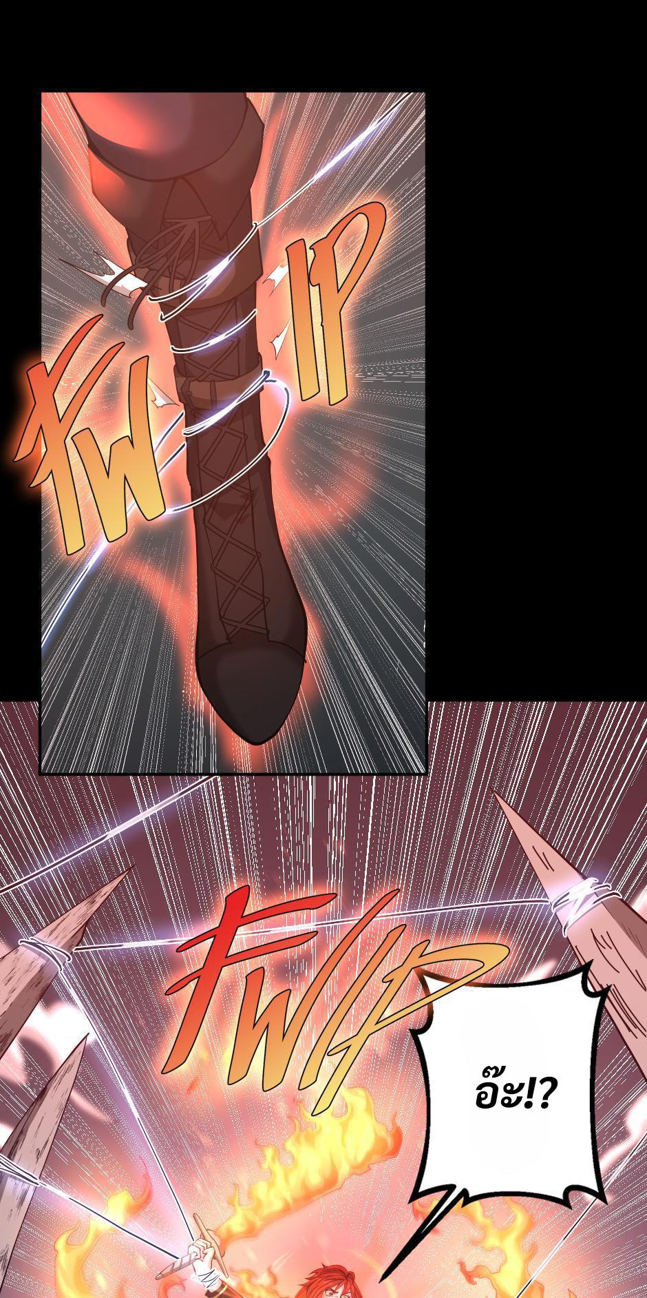 The Beginning After the End ตอนที่ 138 page 67