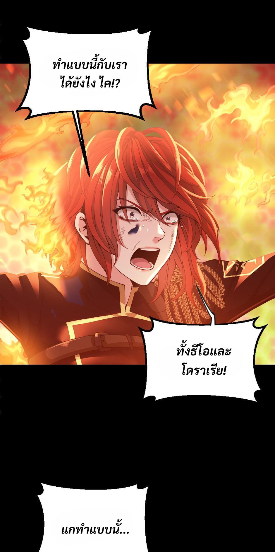 The Beginning After the End ตอนที่ 138 page 69