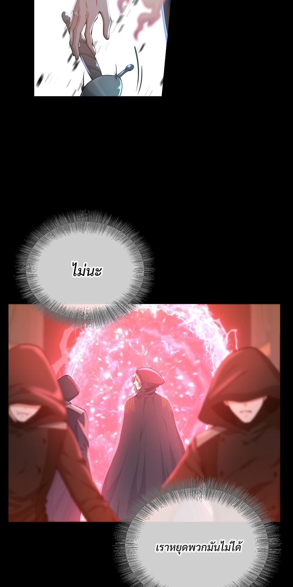 The Beginning After the End ตอนที่ 138 page 71