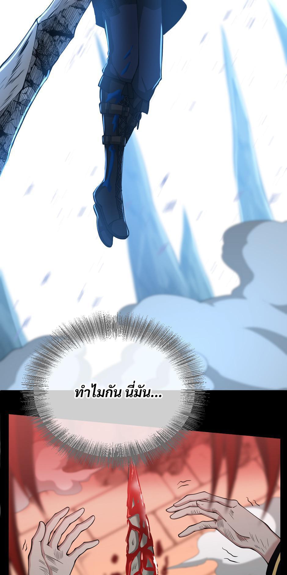 The Beginning After the End ตอนที่ 138 page 76