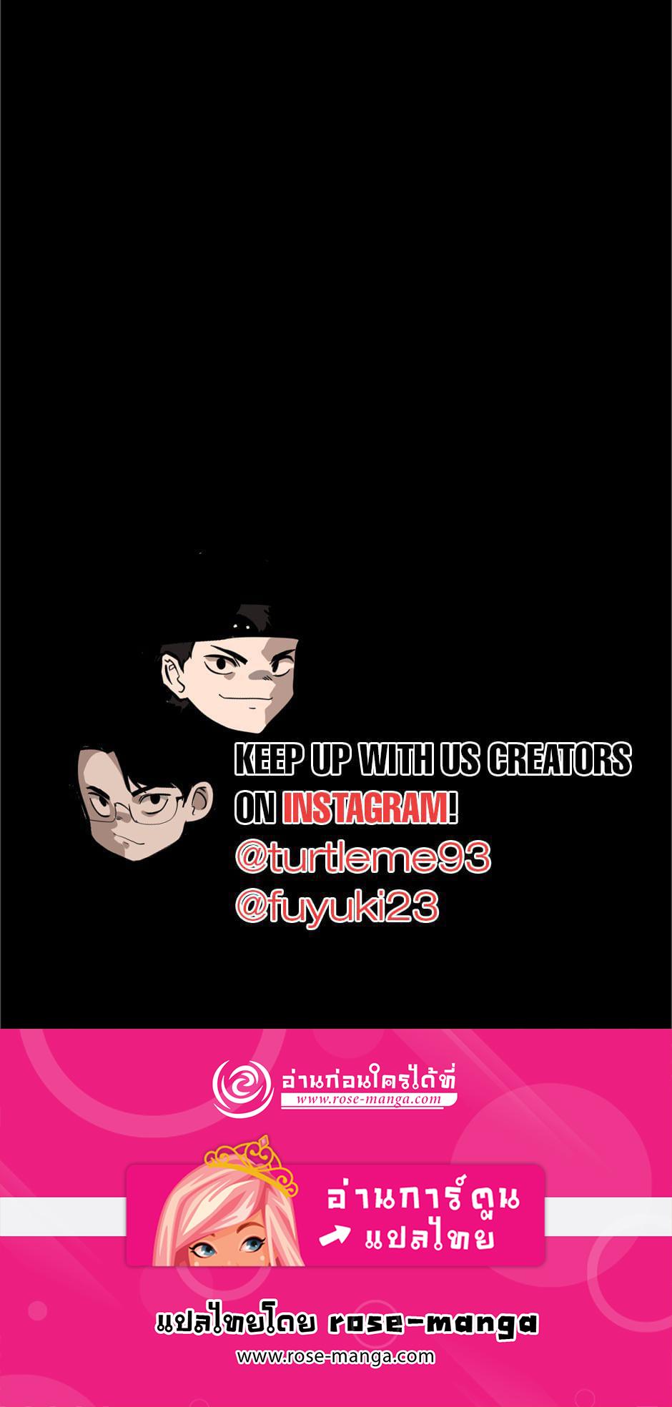 The Beginning After the End ตอนที่ 138 page 88