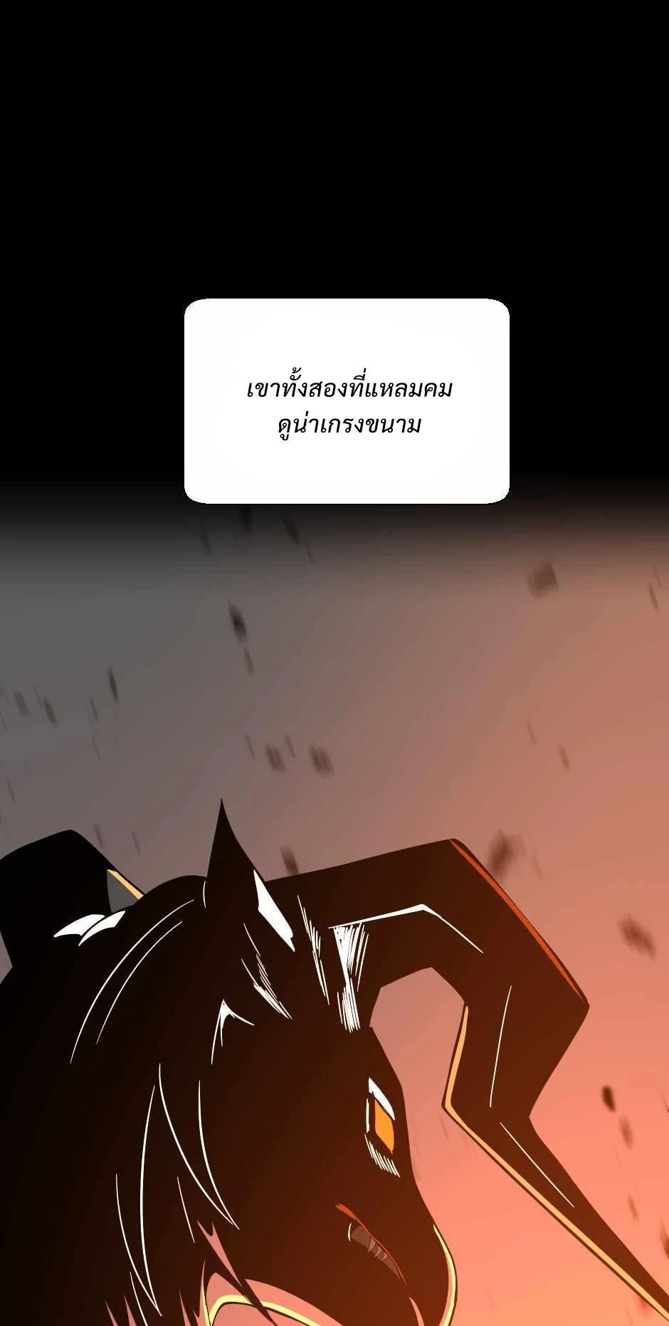 The Beginning After the End ตอนที่ 139 page 2