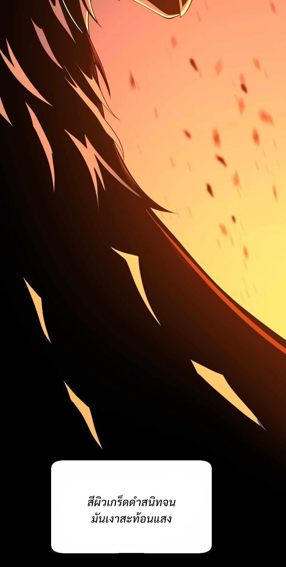 The Beginning After the End ตอนที่ 139 page 3