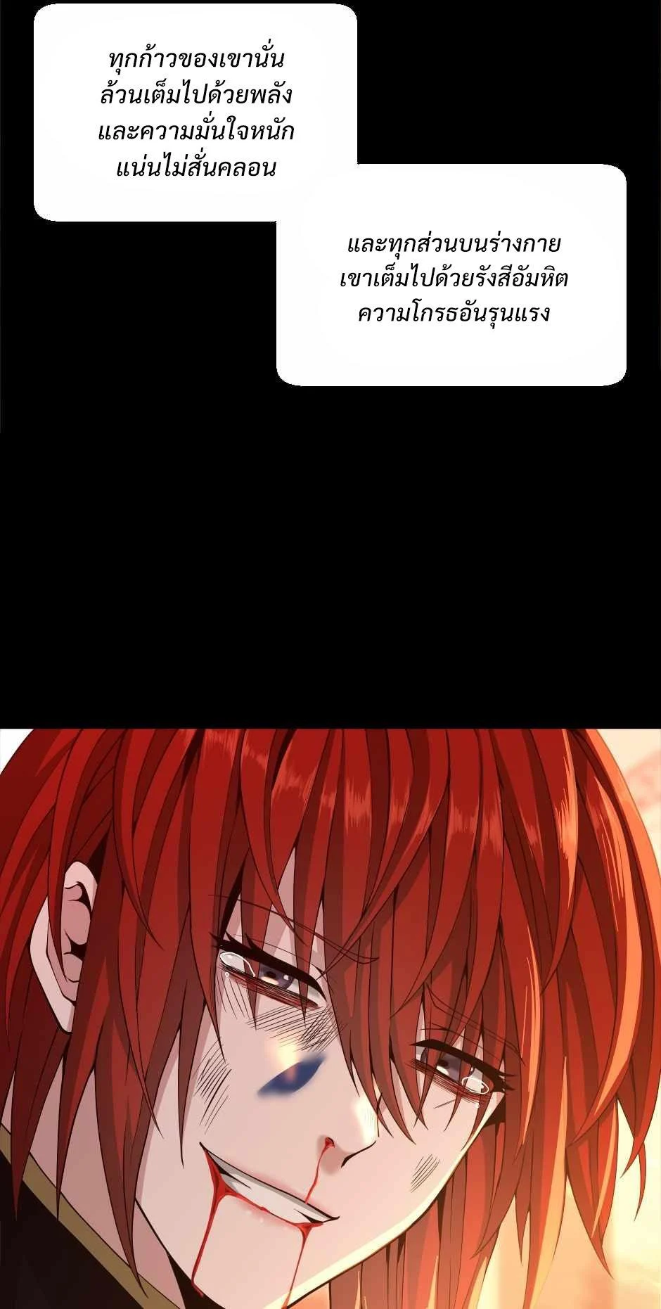 The Beginning After the End ตอนที่ 139 page 8