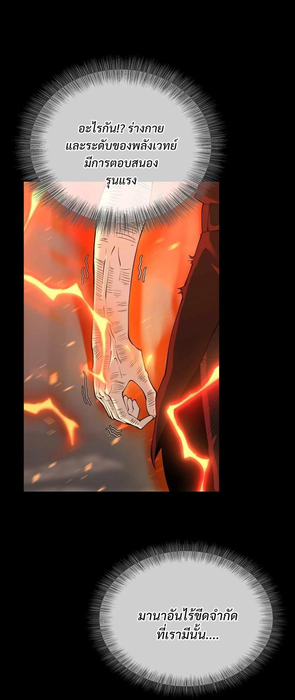 The Beginning After the End ตอนที่ 139 page 14