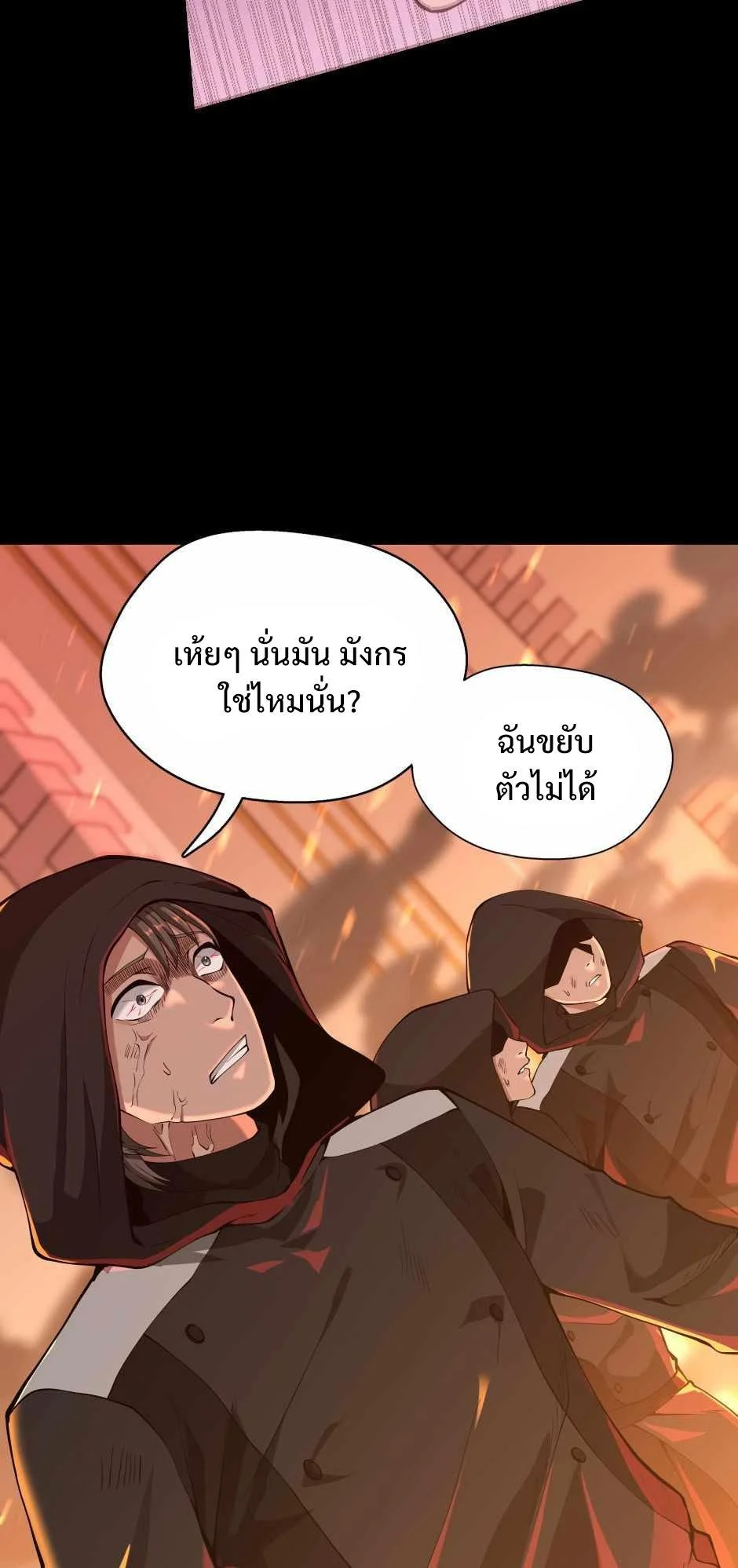 The Beginning After the End ตอนที่ 139 page 25