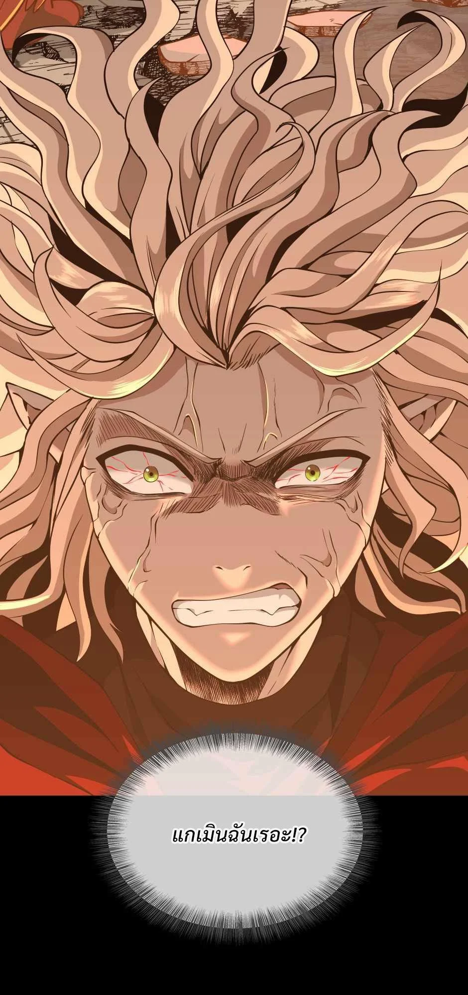 The Beginning After the End ตอนที่ 139 page 27