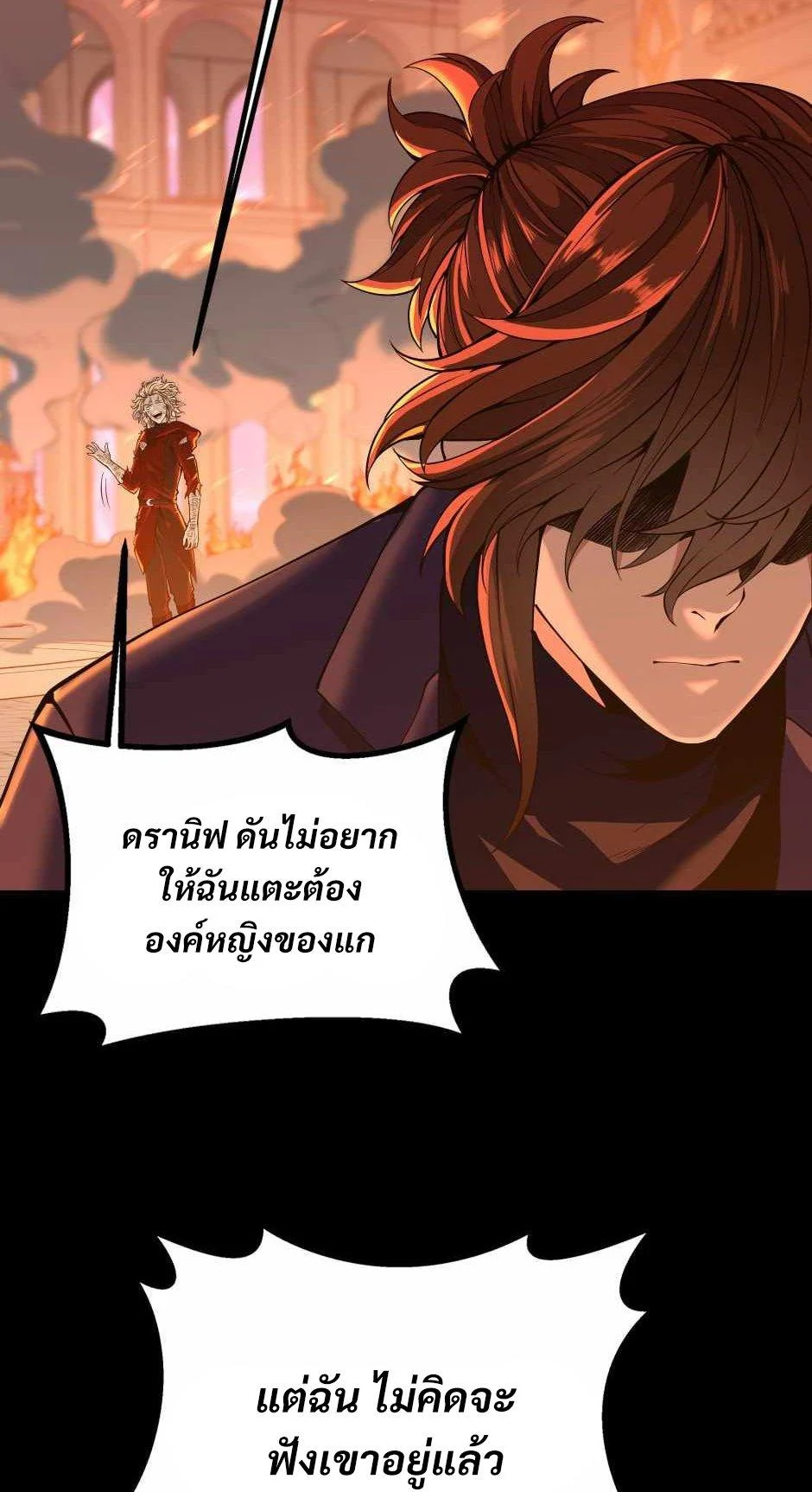 The Beginning After the End ตอนที่ 139 page 31