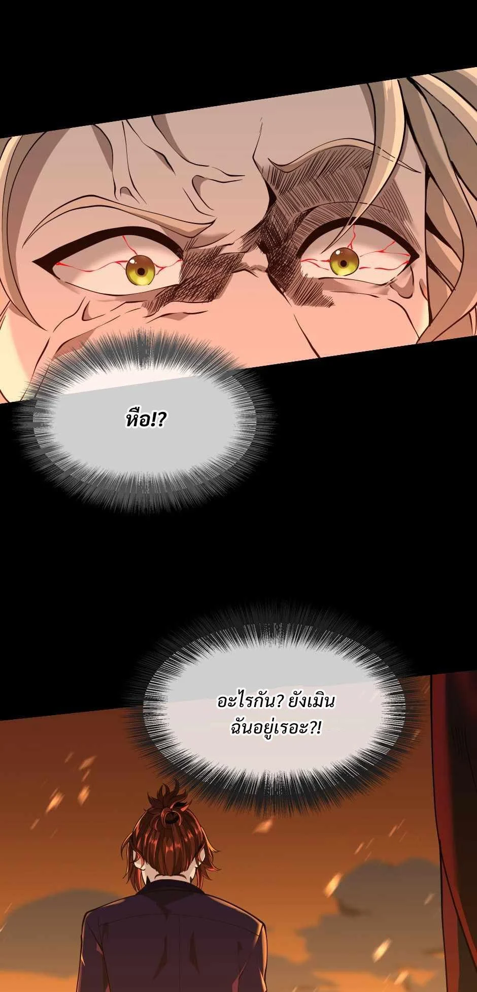 The Beginning After the End ตอนที่ 139 page 37