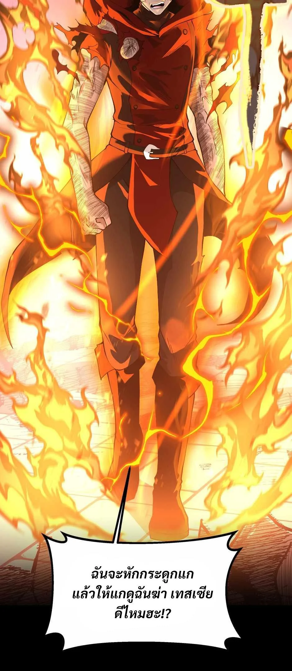 The Beginning After the End ตอนที่ 139 page 39