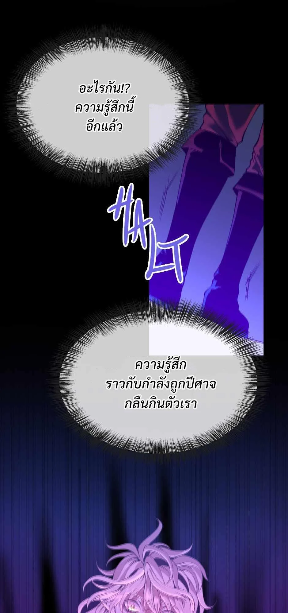The Beginning After the End ตอนที่ 139 page 41