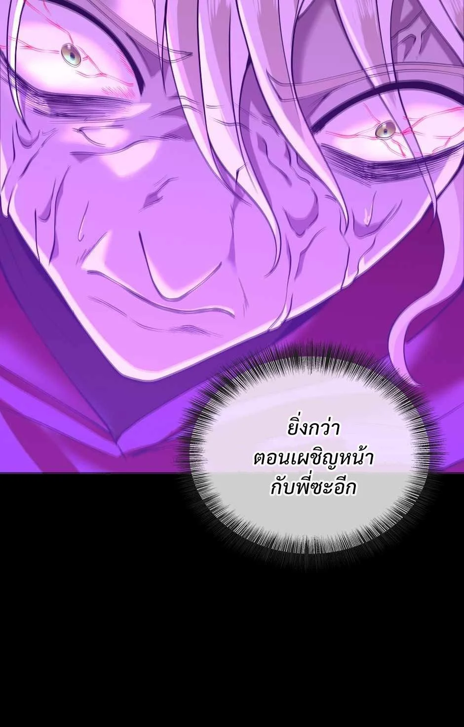 The Beginning After the End ตอนที่ 139 page 43