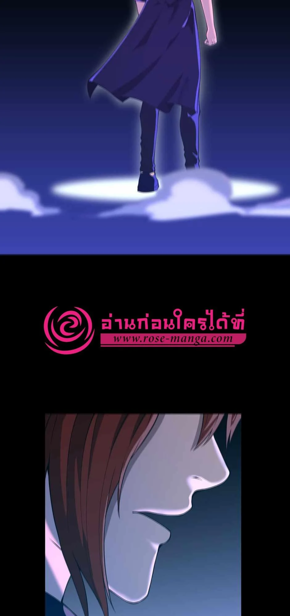 The Beginning After the End ตอนที่ 139 page 45