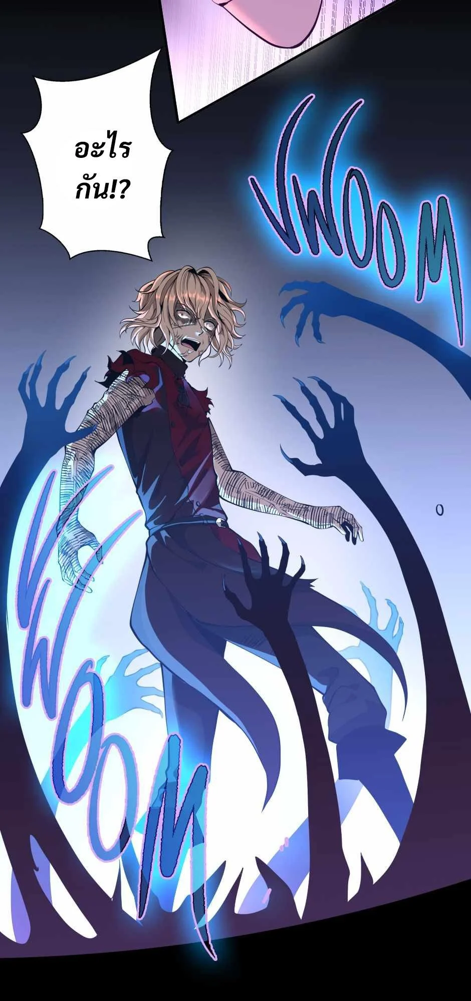 The Beginning After the End ตอนที่ 139 page 50