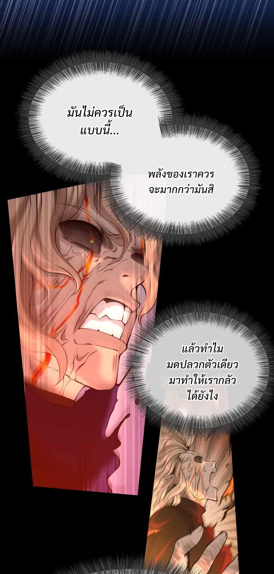 The Beginning After the End ตอนที่ 139 page 53