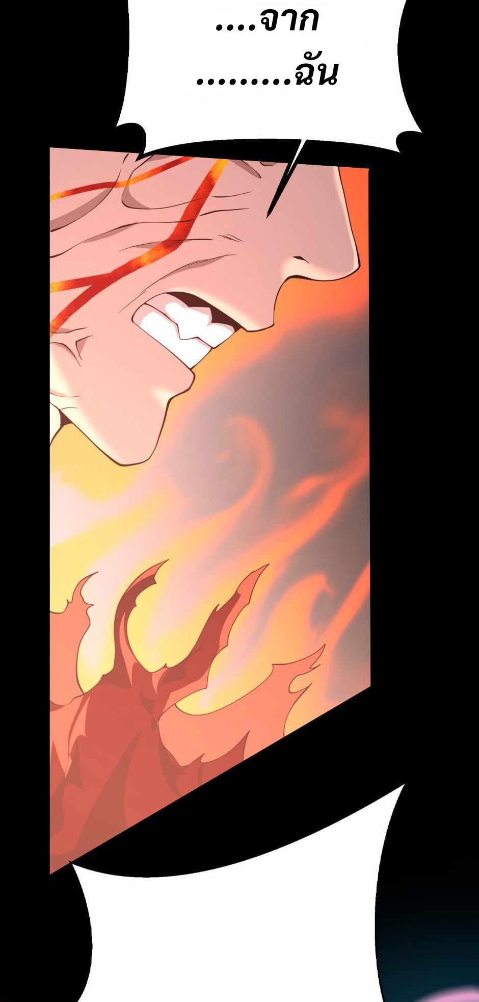 The Beginning After the End ตอนที่ 139 page 56