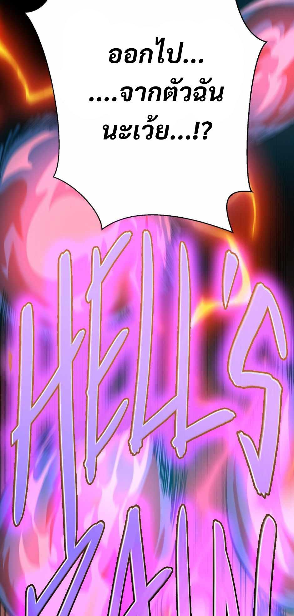 The Beginning After the End ตอนที่ 139 page 57