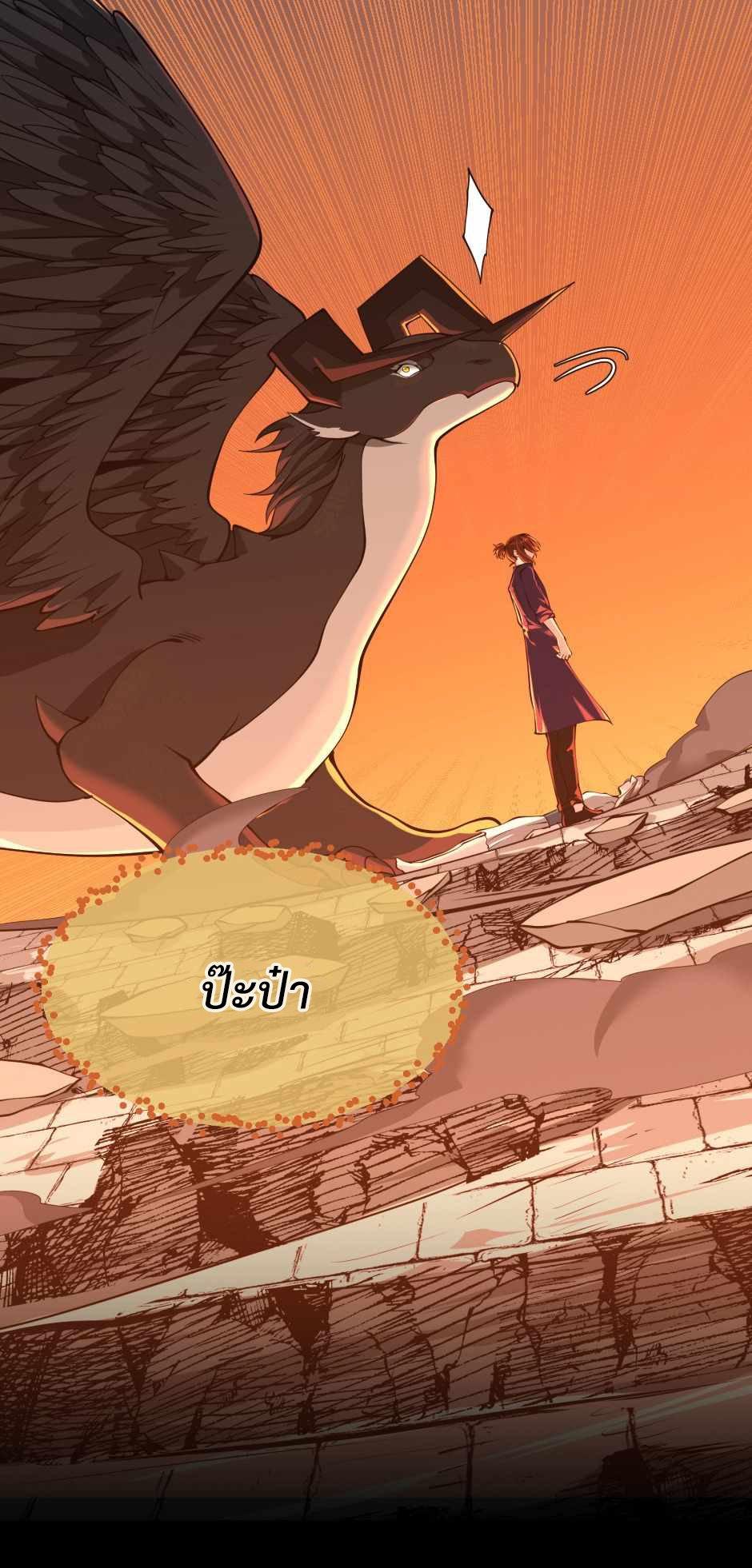 The Beginning After the End ตอนที่ 139 page 61