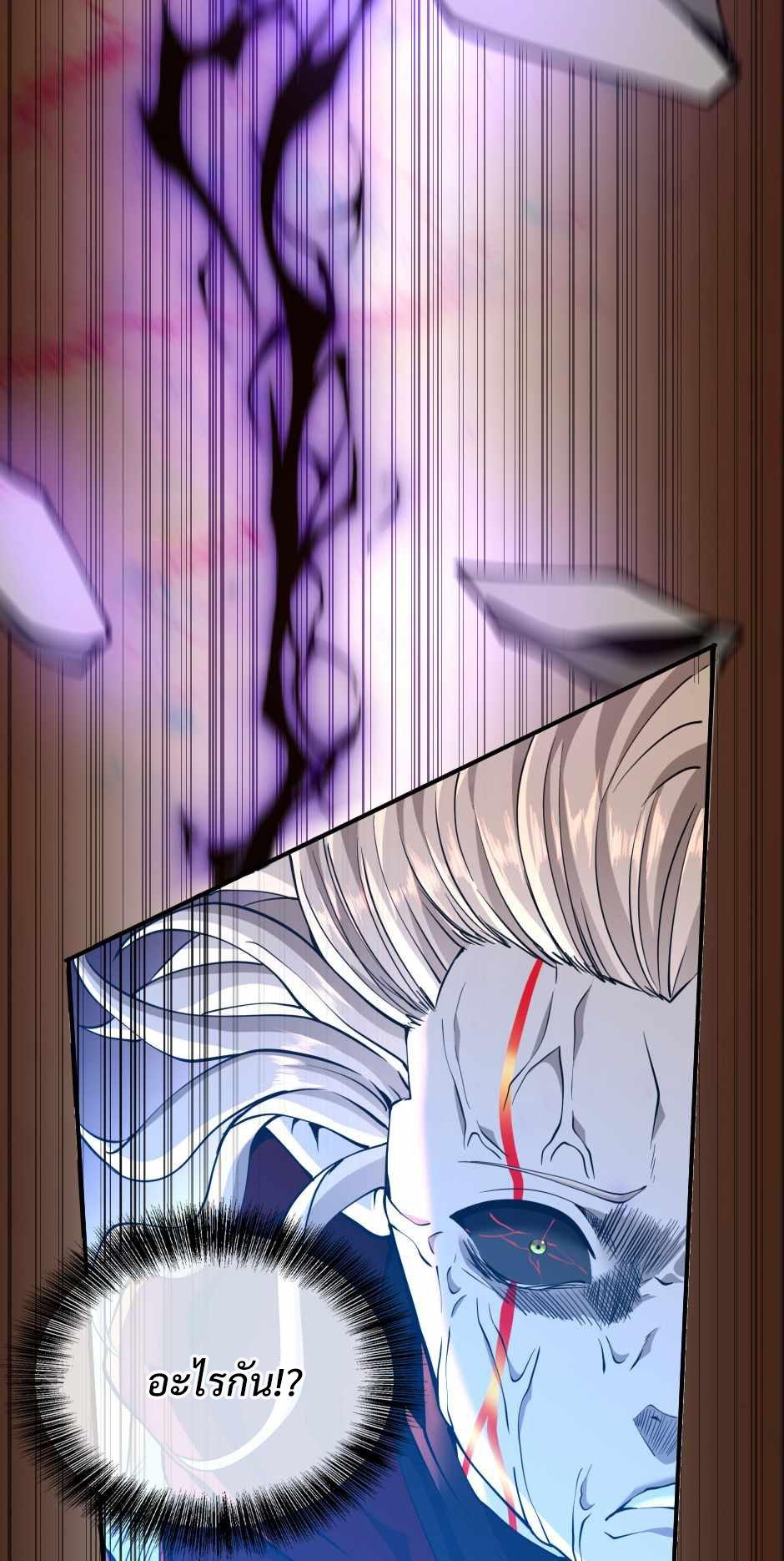 The Beginning After the End ตอนที่ 139 page 84