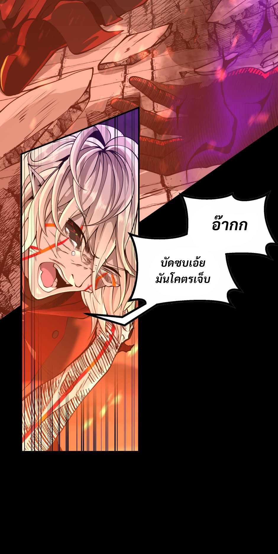 The Beginning After the End ตอนที่ 139 page 89