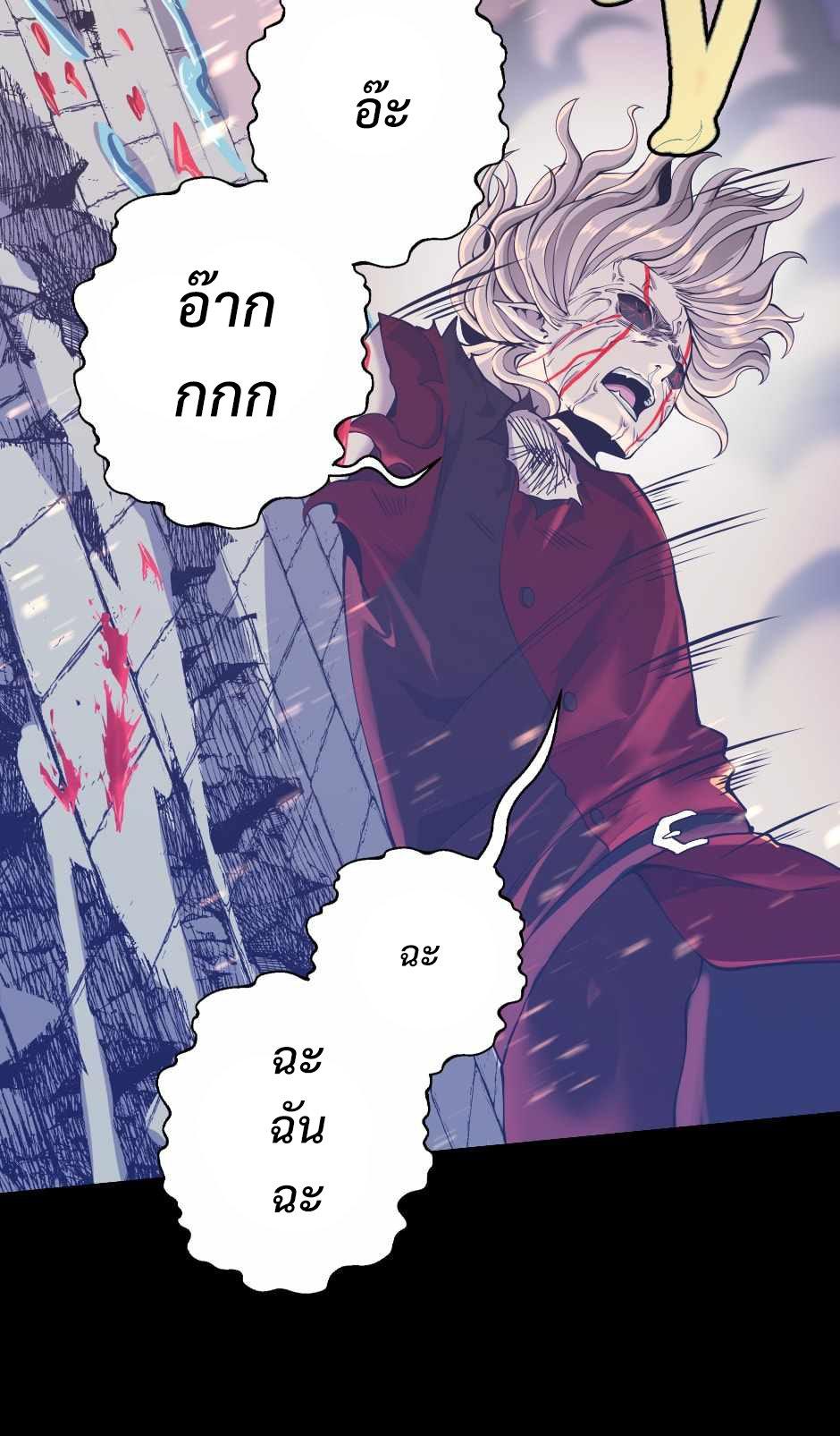 The Beginning After the End ตอนที่ 139 page 98