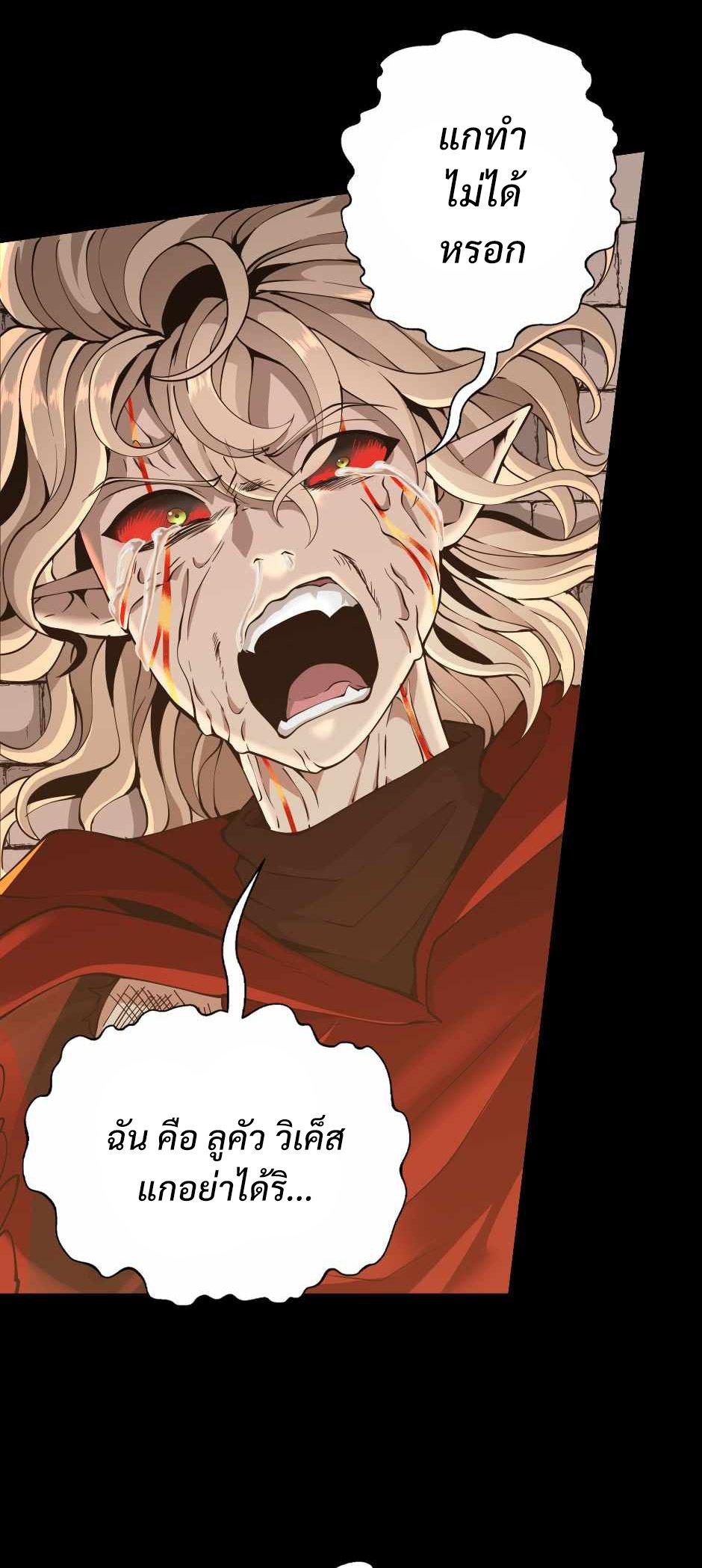 The Beginning After the End ตอนที่ 139 page 99