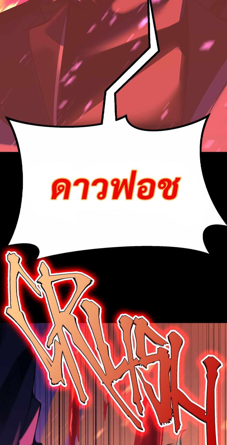 The Beginning After the End ตอนที่ 139 page 102