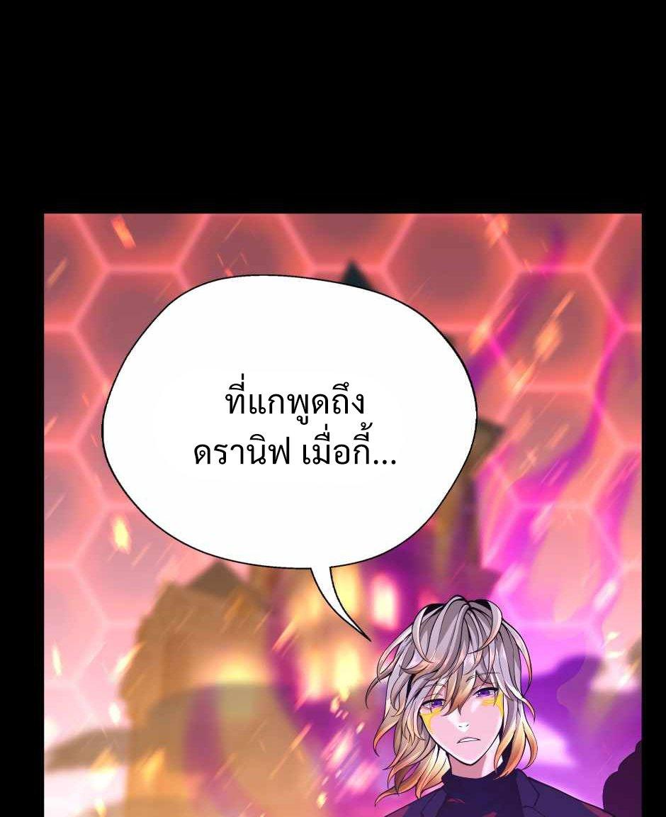 The Beginning After the End ตอนที่ 139 page 104