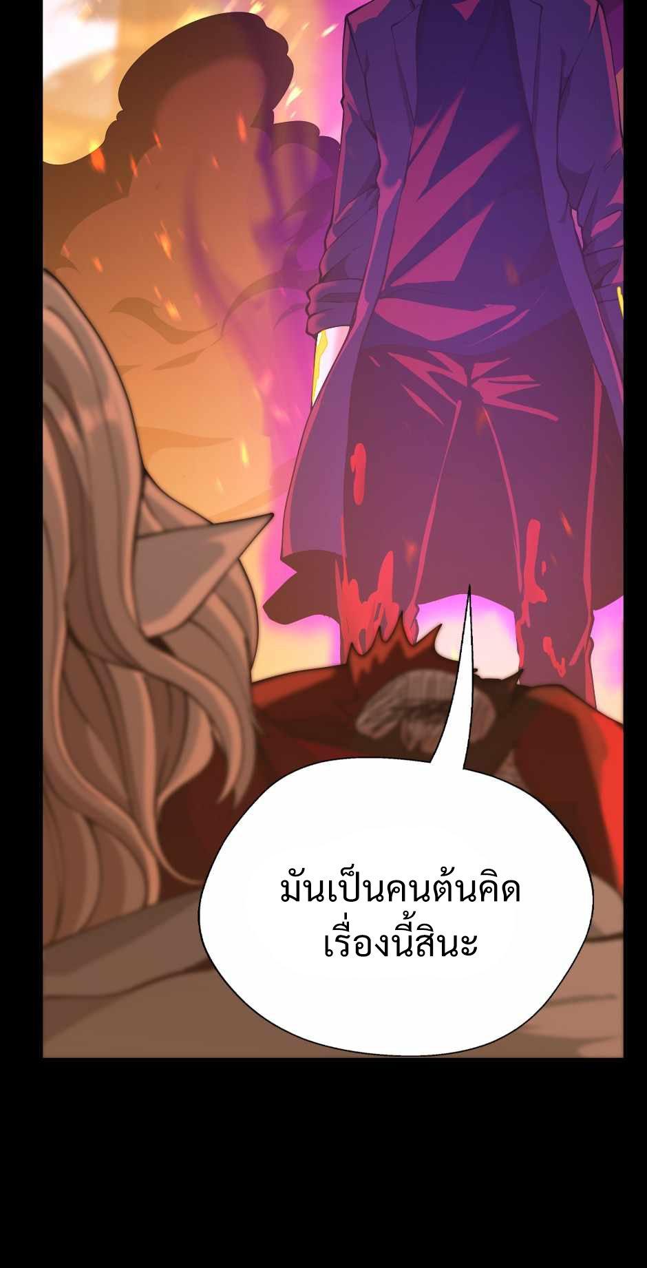 The Beginning After the End ตอนที่ 139 page 105