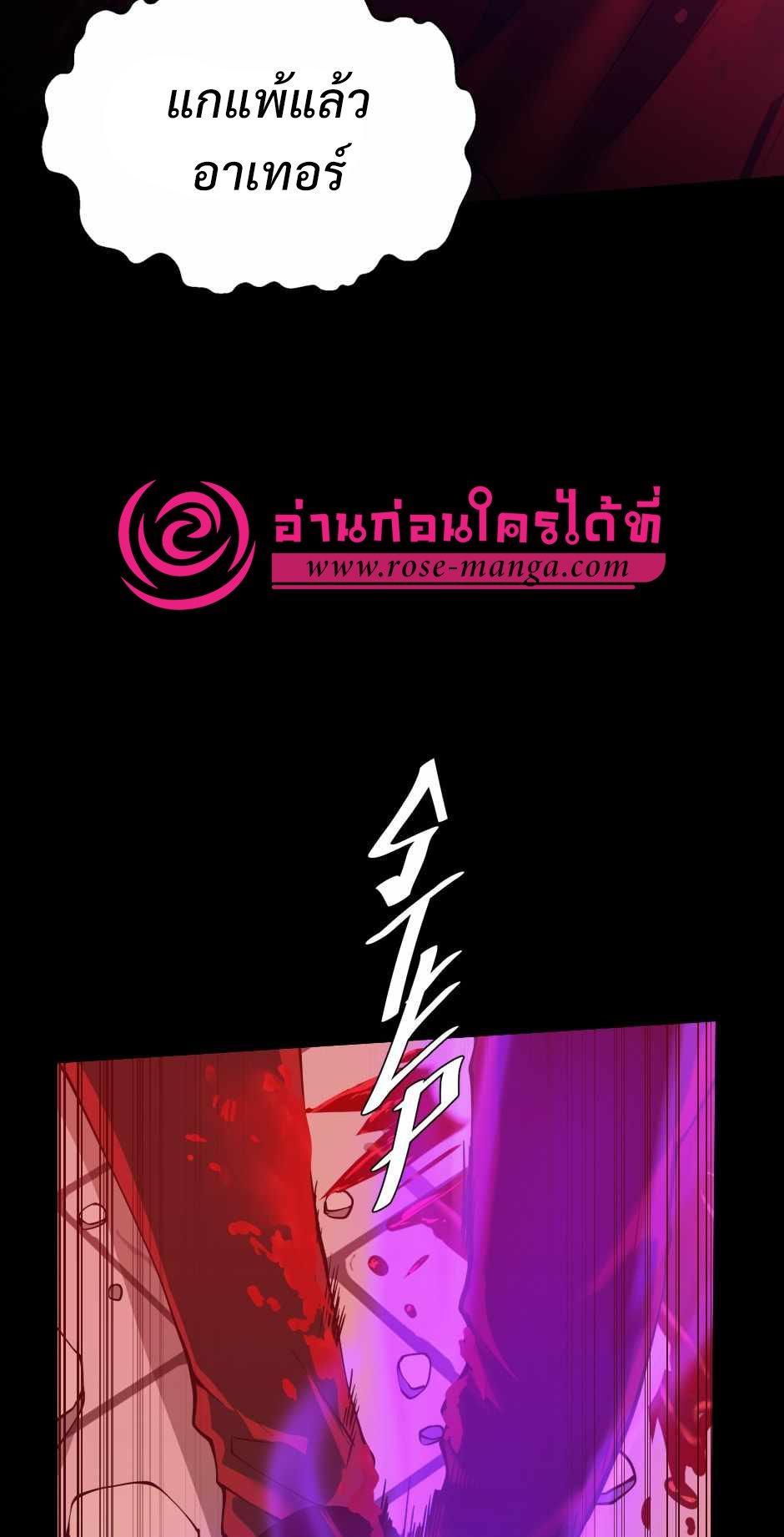 The Beginning After the End ตอนที่ 139 page 108