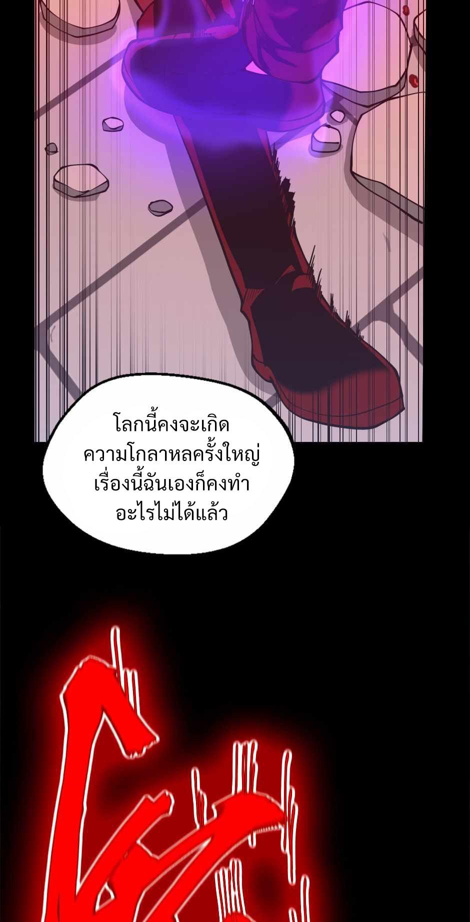 The Beginning After the End ตอนที่ 139 page 109