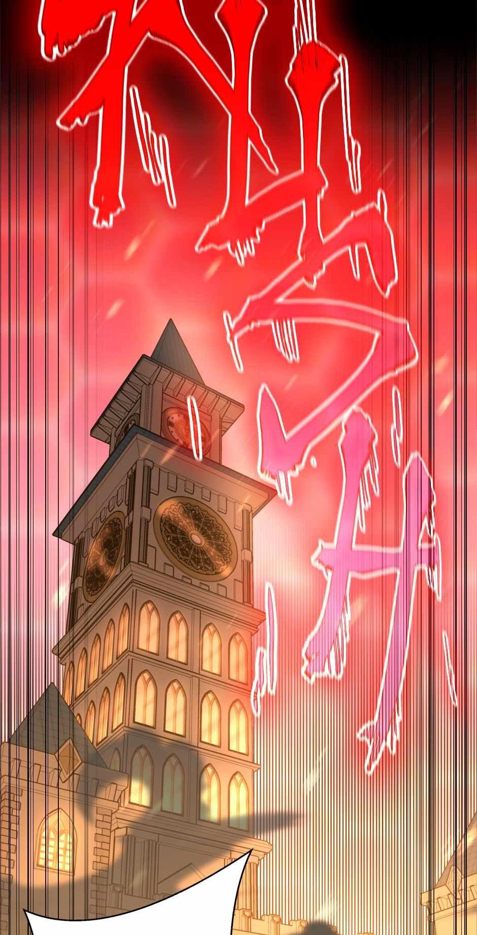 The Beginning After the End ตอนที่ 139 page 110