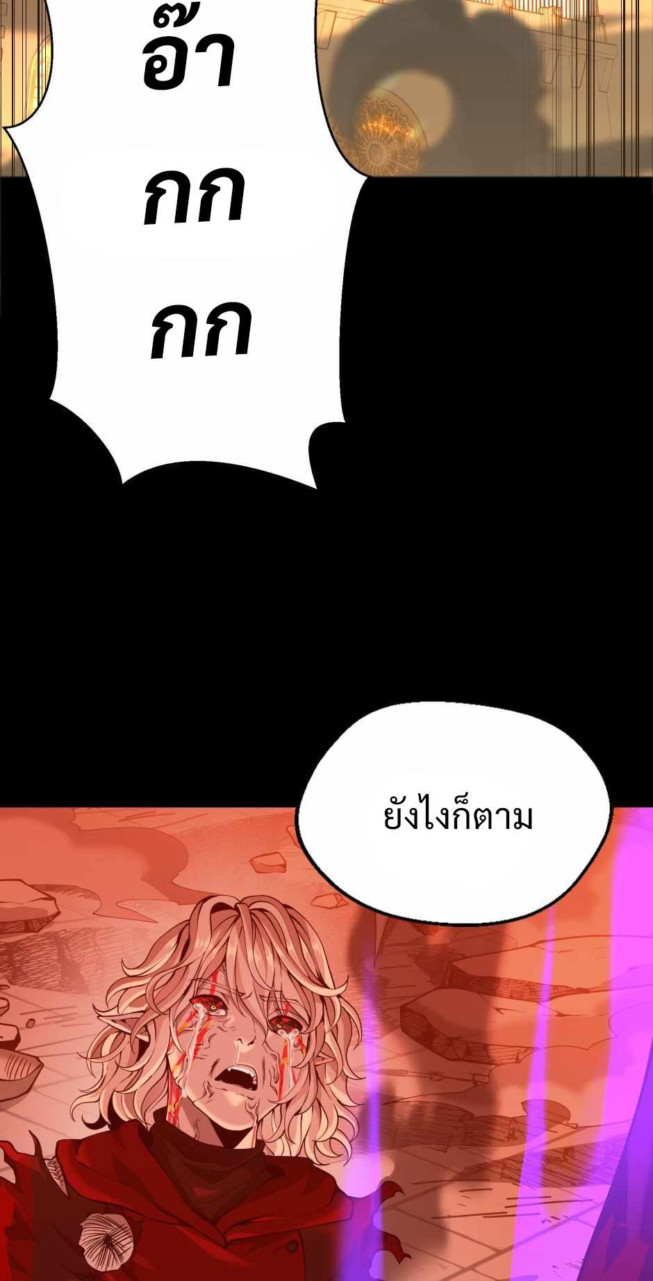 The Beginning After the End ตอนที่ 139 page 111