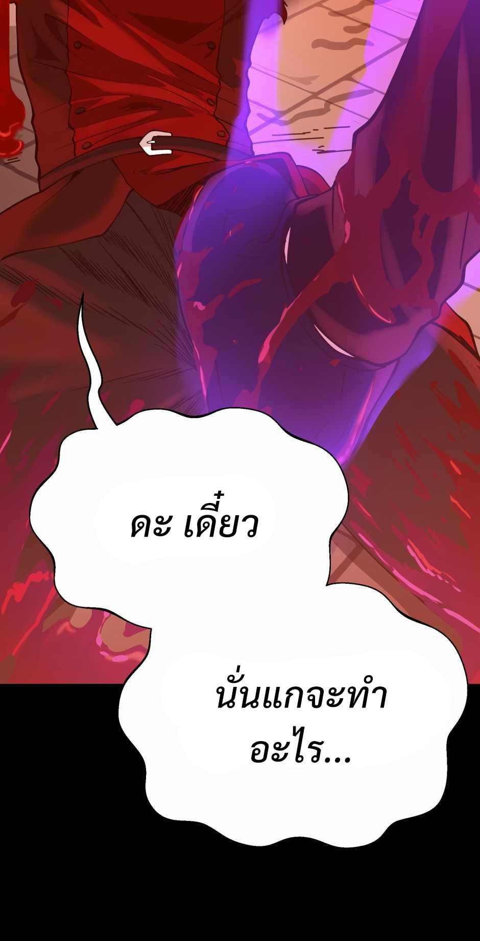 The Beginning After the End ตอนที่ 139 page 112