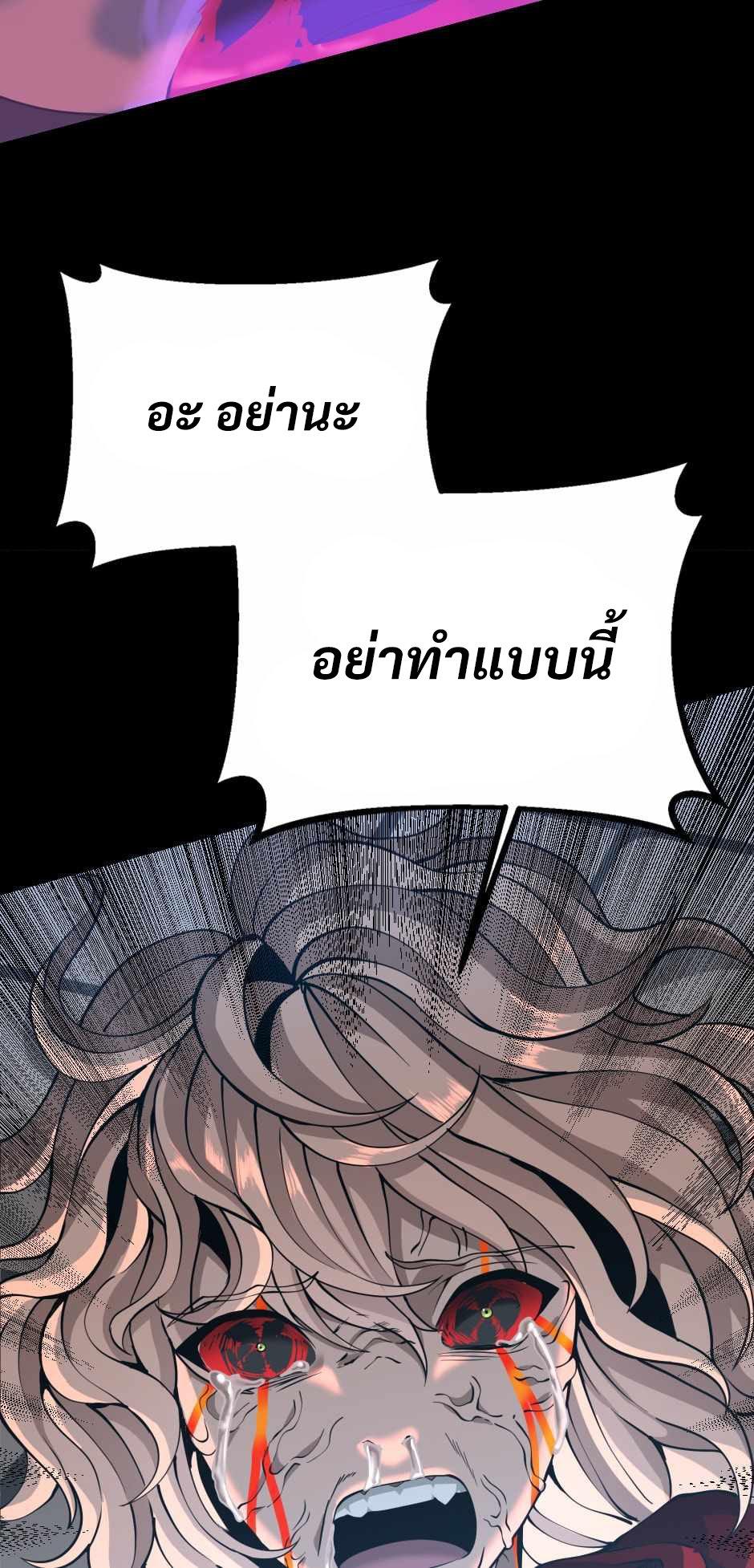 The Beginning After the End ตอนที่ 139 page 115