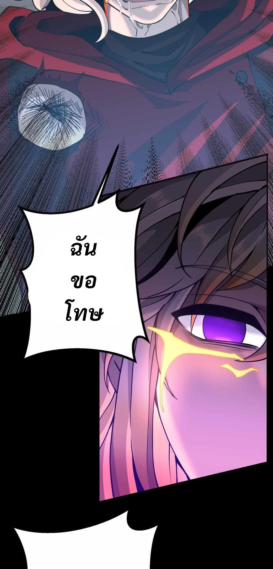 The Beginning After the End ตอนที่ 139 page 116