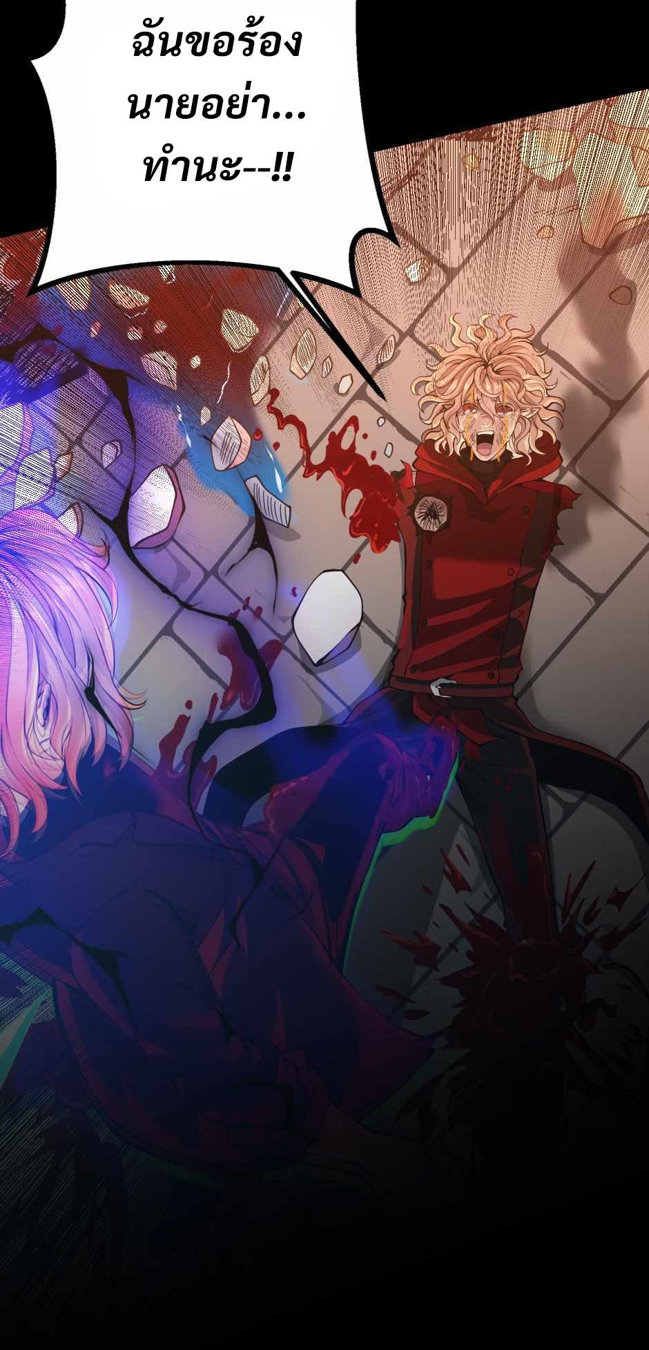 The Beginning After the End ตอนที่ 139 page 117