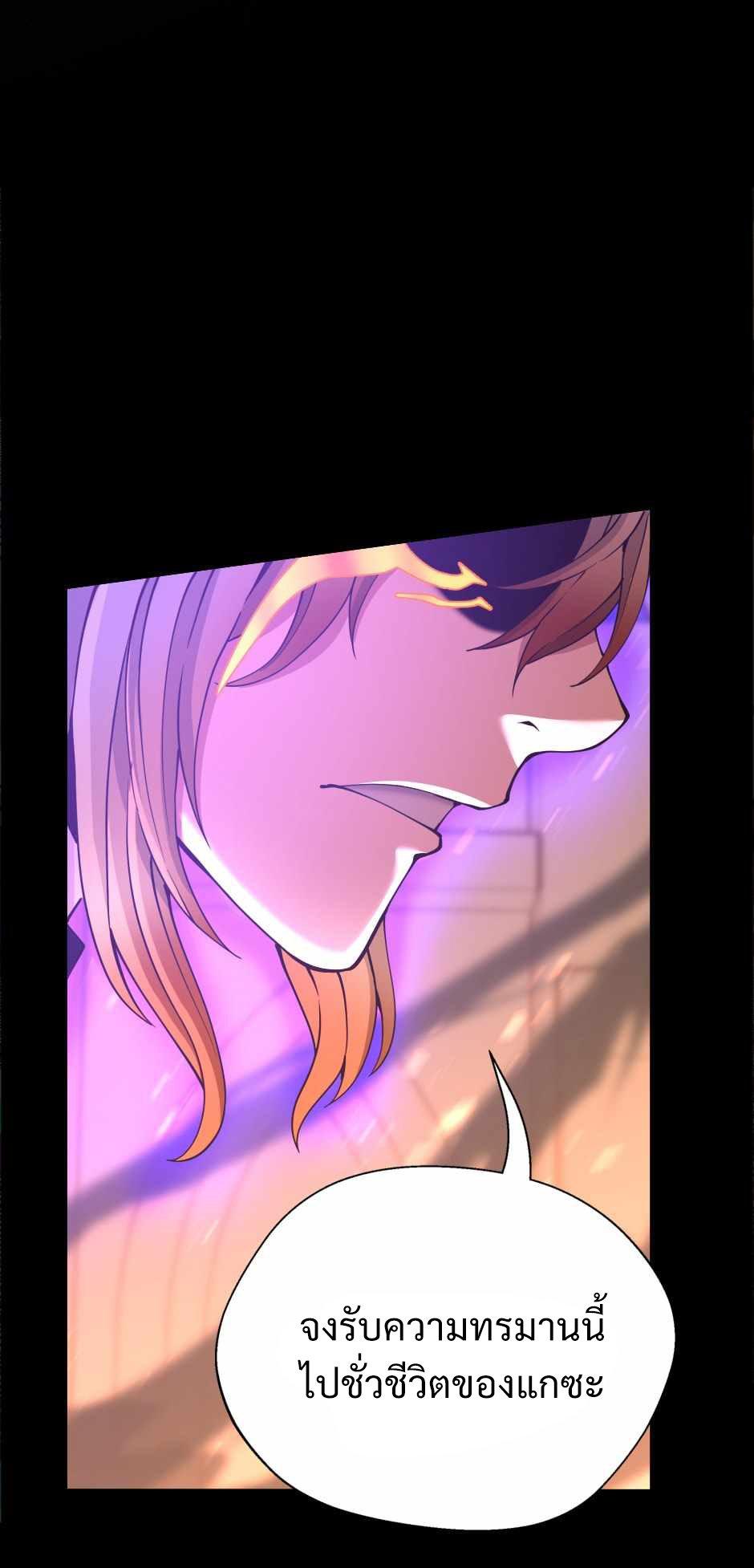 The Beginning After the End ตอนที่ 139 page 118