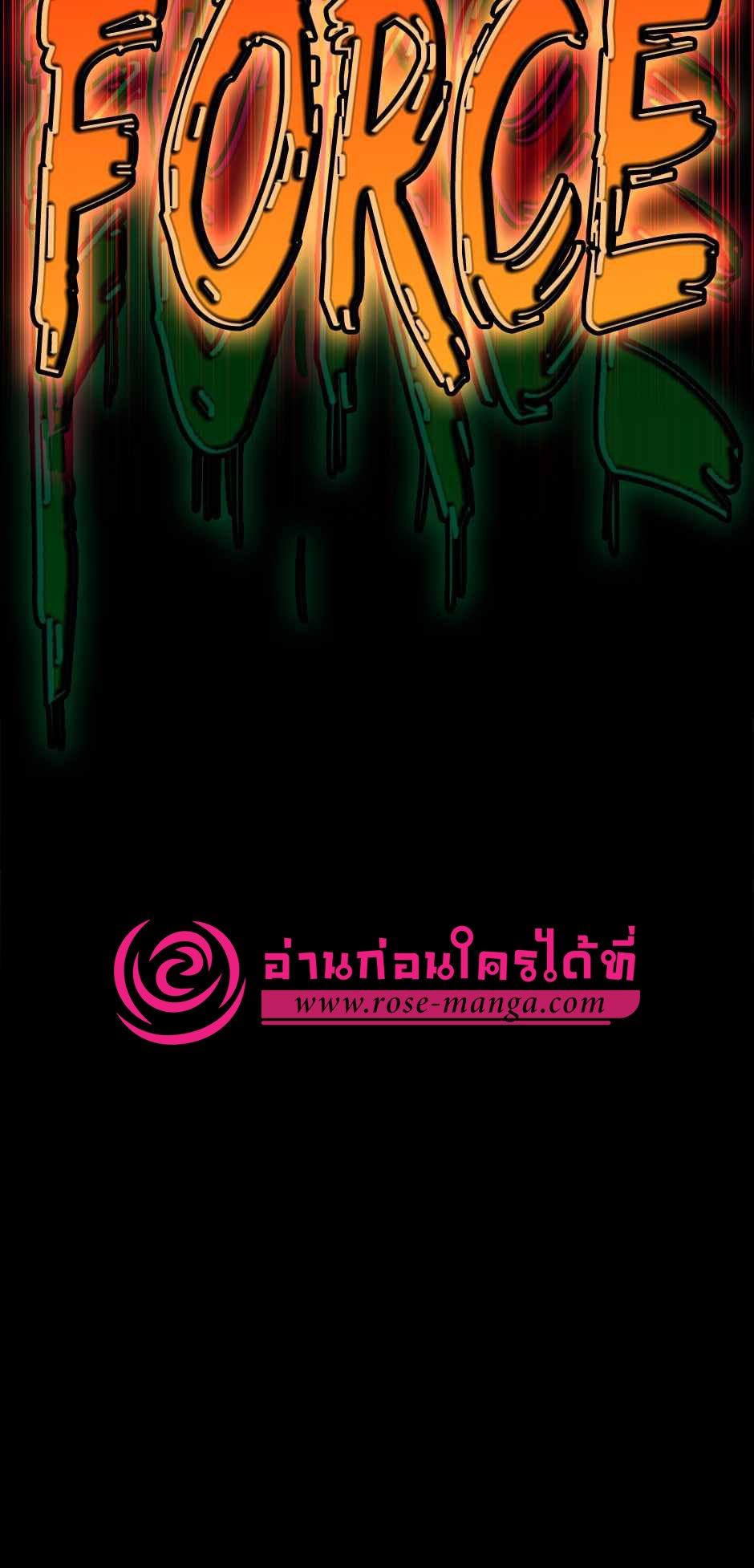 The Beginning After the End ตอนที่ 139 page 120