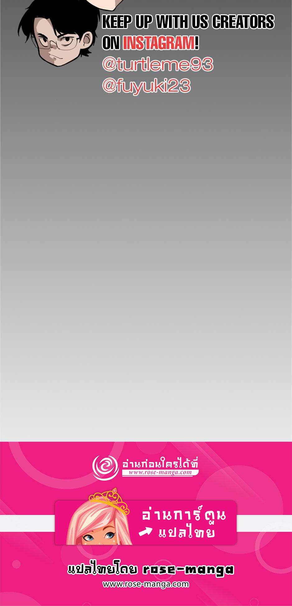 The Beginning After the End ตอนที่ 139 page 122