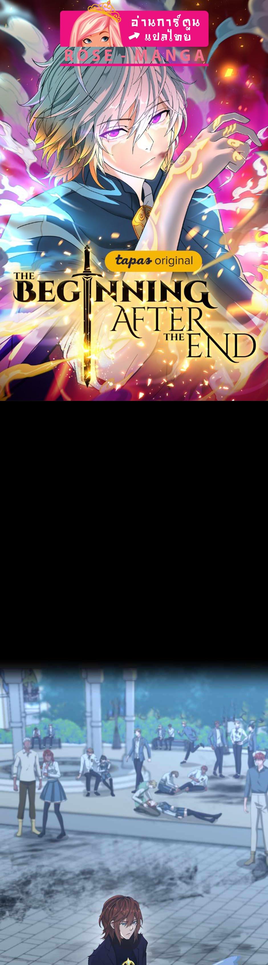 The Beginning After the End ตอนที่ 141 page 0